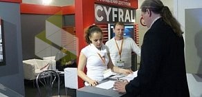 Cyfral