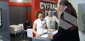 Cyfral