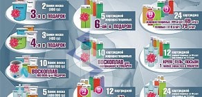 Торговая фирма Профкосметик-Челябинск на улице Свободы