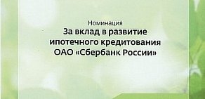 Агентство недвижимости Город в Центральном районе