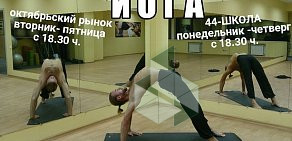 Центр йоги Йога для всех на улице Петра Смородина