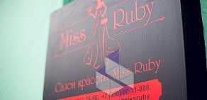 Салон красоты Miss Ruby на Невском проспекте