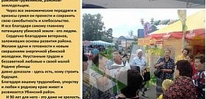 Сеть фирменных магазинов Коченевская птицефабрика на улице Федосеева