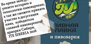 Магазин пива Пивная лавка на Мочищенском шоссе