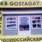 Магазин akb-gostagay
