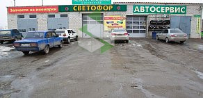 Автомагазин Светофор на улице Зубковой