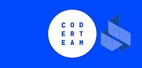 Веб-студия Coderteam  