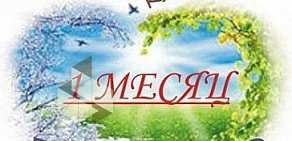 Группа компаний МЕЯ-бухгалтерия на Дмитровском шоссе