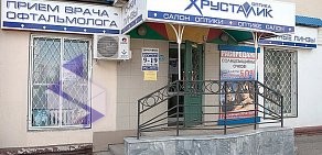 Салон оптики Хрусталик на Первомайской улице, 107