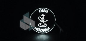 Центр паровых коктейлей dmg Hookah