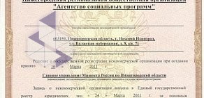 Благотворительный фонд Онкодети