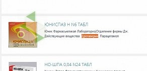 Служба заказа товаров аптечного ассортимента Аптека.ру на Восточной улице, 7ж