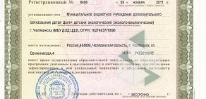 Детский центр экологический на улице Овчинникова