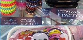 Студия красоты «НА НЕВЕ»