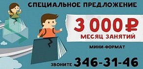 Школа детского развития Интеллект