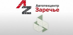 Автотехцентр Заречье на Торговой улице