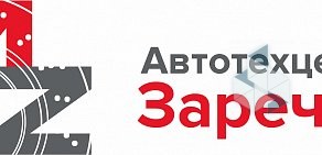 Автотехцентр Заречье на Торговой улице