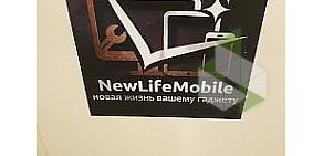 Сервисный центр Newlifemobile на улице Решетникова