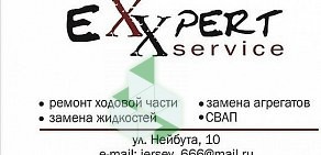 Автосервис Expert-Service на улице Нейбута