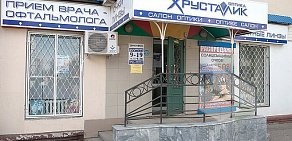 Салон оптики Хрусталик на Первомайской улице, 158