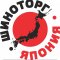 Компания по продаже шин и дисков из Японии Шиноторг-Япония