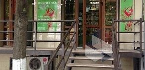 Сеть магазинов белорусской косметики Славяна на Буденновском проспекте, 84