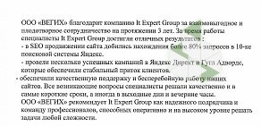 Веб-студия IT Expert Group