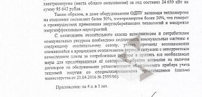 Администрация муниципального образования Деминского сельсовета Шпаковского района Ставропольского края