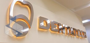 Стоматология DentaTech в БЦ Новь