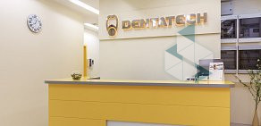 Стоматология DentaTech в БЦ Новь