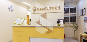 Стоматология DentaTech в БЦ Новь