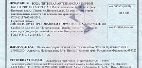 Киоск по продаже питьевой воды Серебряное озеро на улице Богдана Хмельницкого