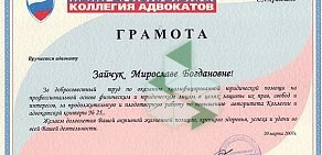 Юридическая компания Защита права на улице Ивана Бабушкина