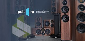 Пульт.ру - магазин аудио и видеотехники в Москве