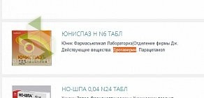 Служба заказа товаров аптечного ассортимента Аптека.ру на улице Попова