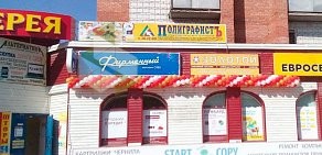 Ювелирный магазин Золотой в Дзержинском районе