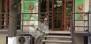 Сеть магазинов белорусской косметики Славяна на улице Ленина