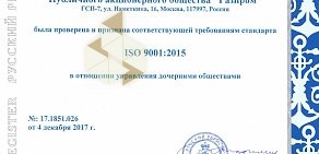 Газпром межрегионгаз Волгоград на улице Маршала Чуйкова в Городище