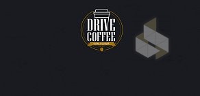 Магазин кофе с собой DriveCoffee на Юбилейной улице