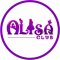 Детский клуб Алиса Клаб в Южном районе 