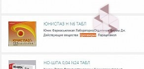 Служба заказа товаров аптечного ассортимента Аптека.ру на улице Куйбышева, 57