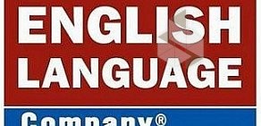 English Language Company на улице Невзоровых