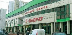 Торговый центр КВАДРАТ в Северном Бутово