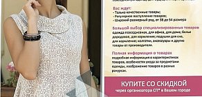 Одежда для беременных интернет-магазин Happy-Moms.ru на Промышленной улице, 20