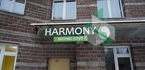 Женский велнес-клуб Harmony на проспекте Королёва