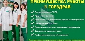 Аптека Горздрав на Дачном проспекте