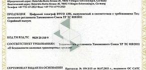 Компания по продаже и установке тахографов и аппаратуры спутникового мониторинга АвтоНАСС