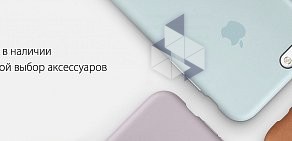 Интернет-магазин iPaс76.ru