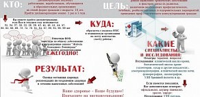 Медицинская страховая компания УГМК-Медицина на улице Бебеля