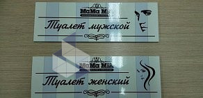 Рекламно-производственная компания Экспресс на Менделеевской улице